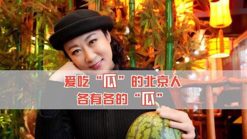 吃瓜我爱吃瓜什么意思,揭秘“吃瓜我爱吃瓜”的狂热背后